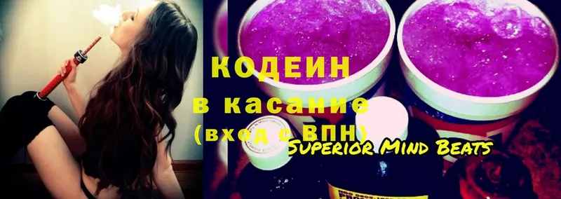 Codein Purple Drank  OMG ONION  Кедровый  купить наркотик 