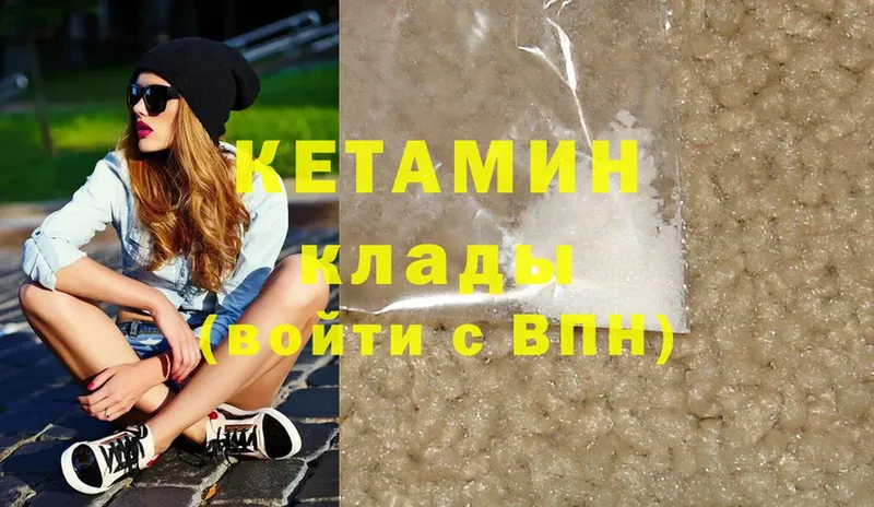 КЕТАМИН ketamine  закладки  ссылка на мегу сайт  Кедровый 